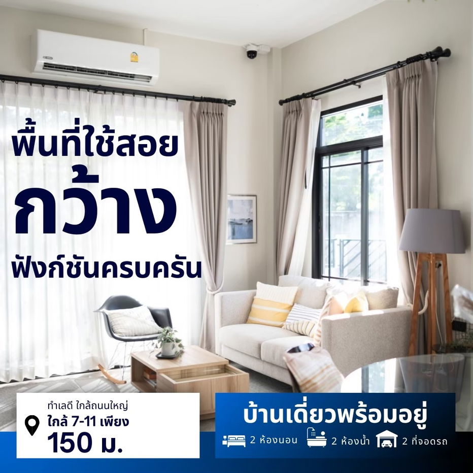 รูป บ้านเดี่ยวชั้นเดียว แบบบ้านNordic No.3 อรัญประเทศ สระแก้ว - รูปที่ 4/11