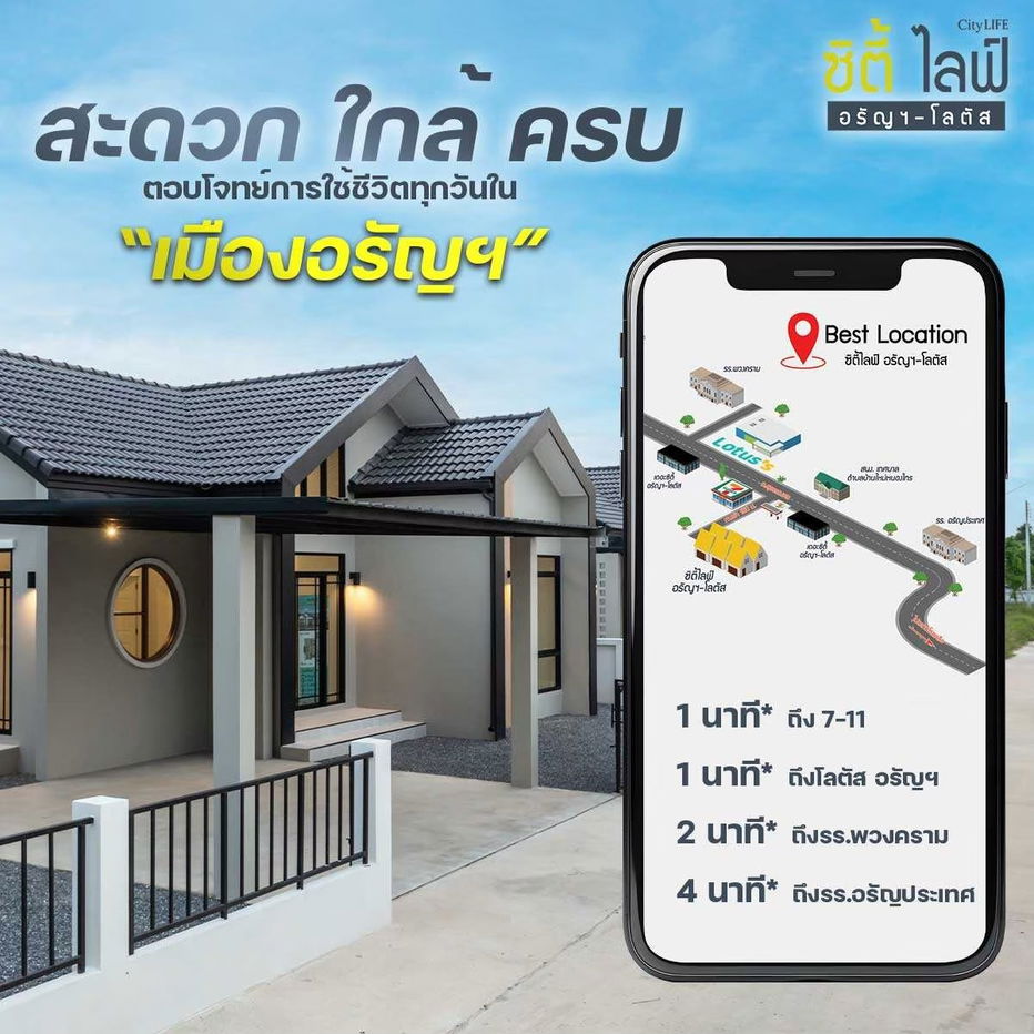 รูป บ้านเดี่ยวชั้นเดียว แบบบ้านNordic No.3 อรัญประเทศ สระแก้ว - รูปที่ 10/11