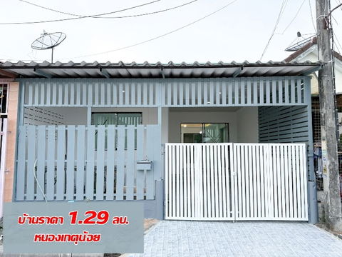 House for sale ขายบ้านแยกกระทิงลาย 