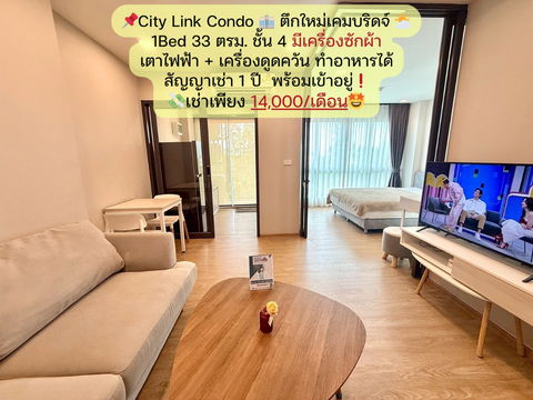NEW❗1Bed 33 sq m. Cambridge Building, 4th floor, ready to move in💥 New building, rent only 14,000/month📌