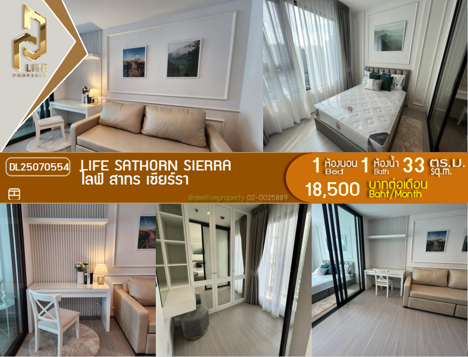 รูป DL25070554 ให้เช่าคอนโด ไลฟ์ สาทร เซียร์รา (Life Sathorn Sierra) ใกล้ BTS ตลาดพลู พร้อมเข้าอยู่ โทรด่วน 0638692663 LineID @534wlwof - รูปที่ 1/14