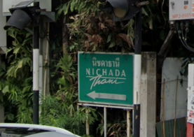 Project Nichada Thani Picture - 2/4