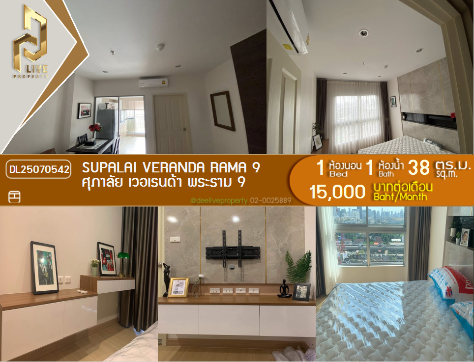 picture DL25070542 Condo for rent, Supalai Veranda Rama 9 near  MRT พระราม 9, ready to move in, call urgently 0656133286 LineID @534wlwof - 1/14