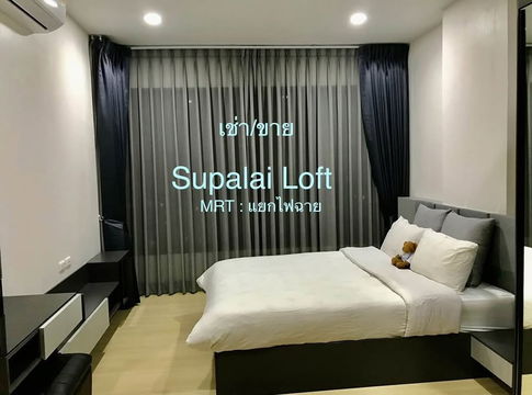 🏢 ประกาศให้เช่าคอนโด | MA-C7370   โครงการ Supalai Loft Yaek Fai Chai station (ศุภาลัย ลอฟท์ สถานีแยกไฟฉาย) 