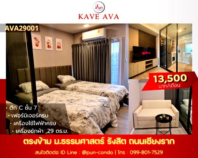 Condos for rent Khlong Luang Pathumthani : Kave Ava condo for rent.......