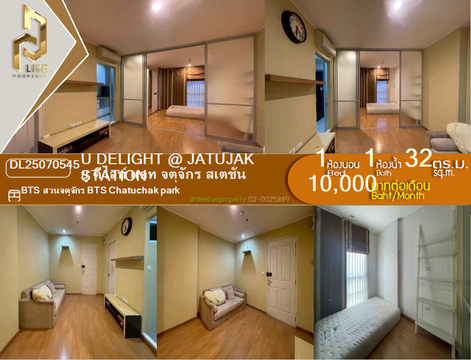 MDL25070545 Condo for rent, U Delight @ Jatujak Station near BTS Chatuchak park, ready to move in, call urgently 0656133286 LineID @655ebbvc