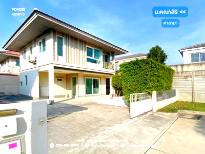 บ้านเดี่ยว ม.มหิดล ศาลายา : ขาย บ้านเดี่ยว คณาสิริ ศาลายา (หลังริม 54 ตร.ว.) ศาลากลาง บางกรวย นนทบุรี : Kanasiri Salaya : โครงการคุณภาพจากแสนสิริ