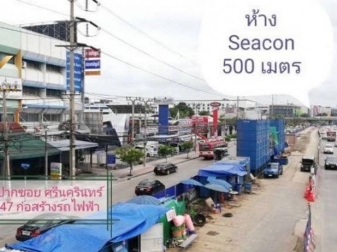 ขายที่ดิน 100 ตร.ว. เขตประเวศ