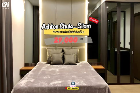 🎓🎓 Ashton Chula-Silom 1 bed แต่งสวยลักชูรี่มาก 🤩 สนใจทัก @unicondo.official