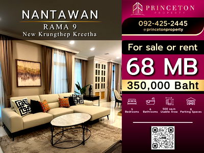Houses for sale ม.นานาชาติแสตมฟอร์ด : Luxury House For Sale Nantawan Rama 9 New Krungthep Kreetha Near Wellington International School and golf courses