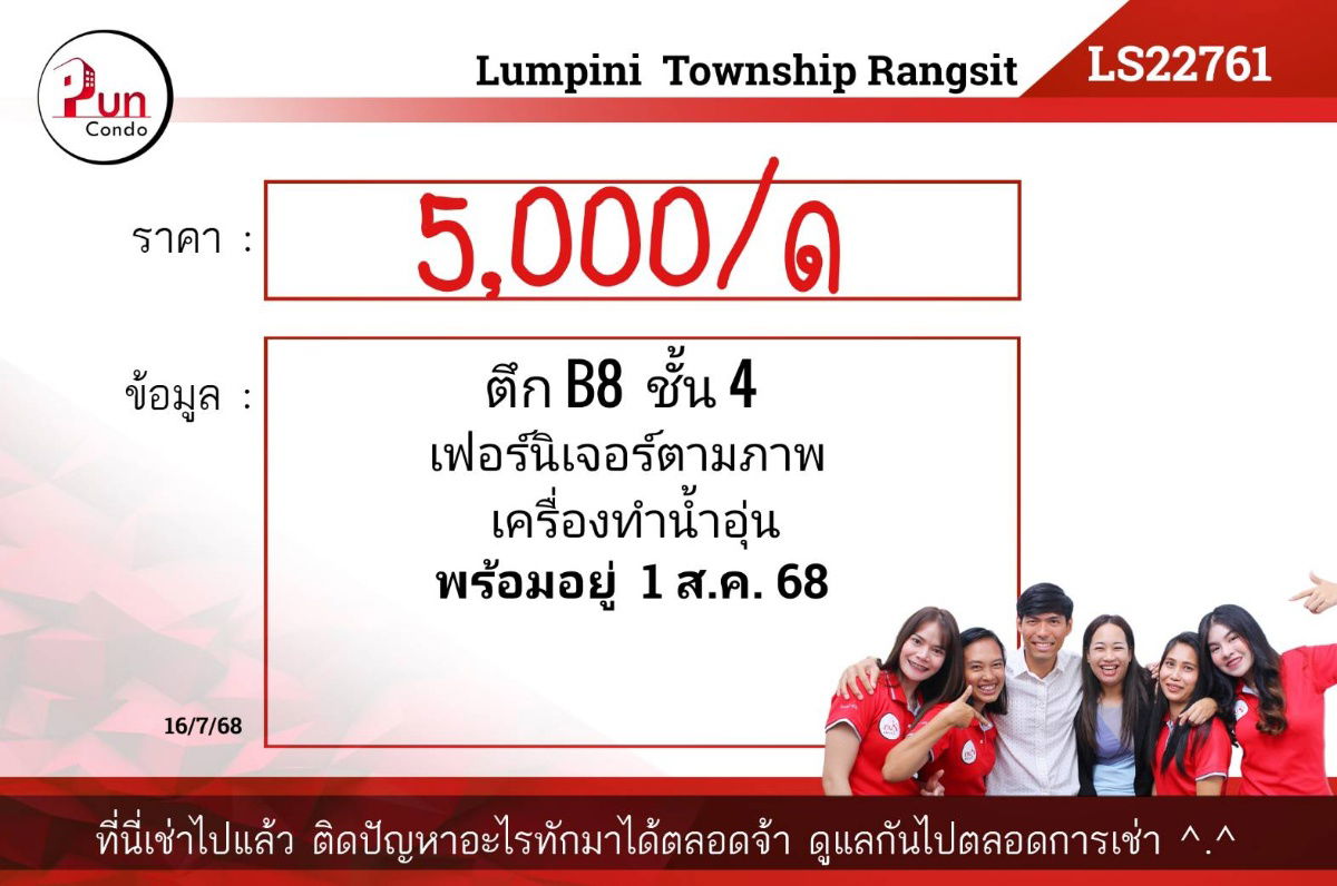 picture Lumpini township rungsit klong 1 for rent - 9/9