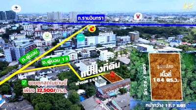 ที่ดิน รร.สายอักษร : ขายที่ดินคู้บอน แปลงสวย ต้นซอย ทำเลดี ตรว.ละ 32,500 บาท #ถูกสุดในย่านนี้✅💥🤩