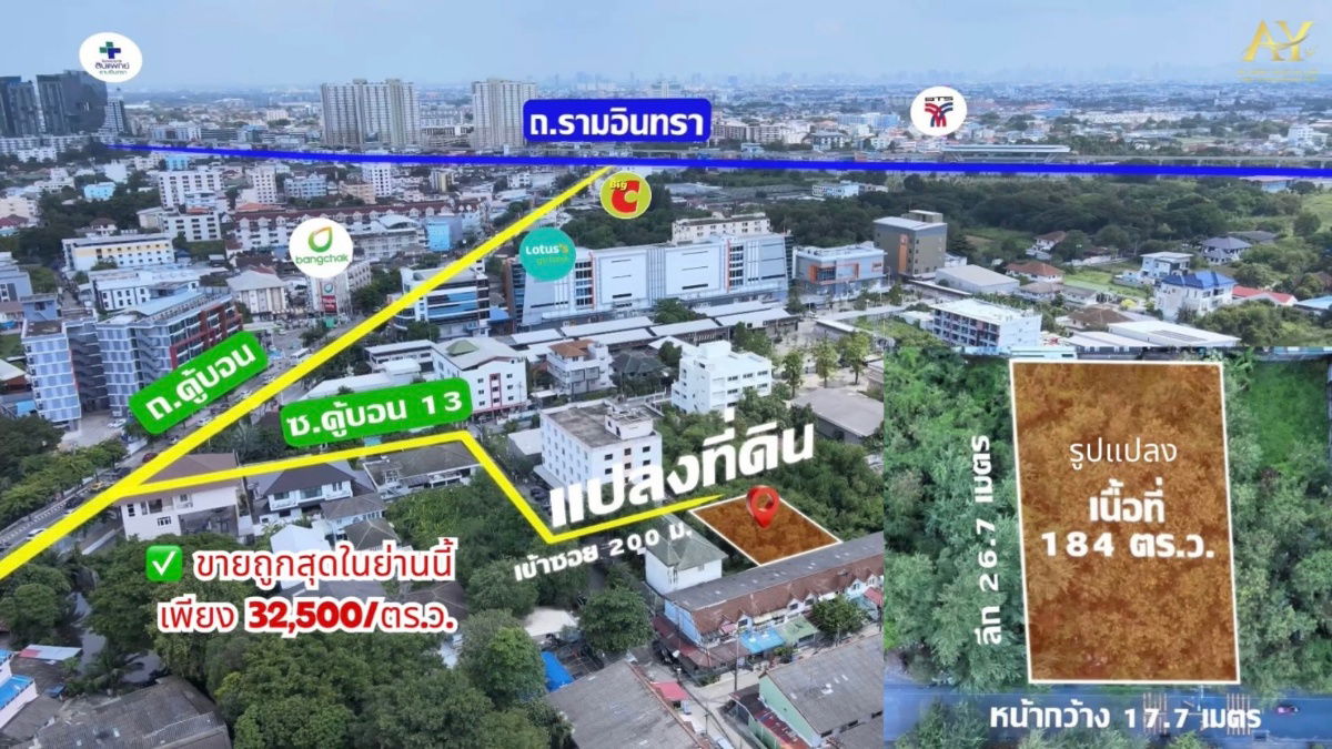 รูป ขายที่ดินคู้บอน แปลงสวย ต้นซอย ทำเลดี ตรว.ละ 32,500 บาท #ถูกสุดในย่านนี้✅💥🤩 - รูปที่ 1/5