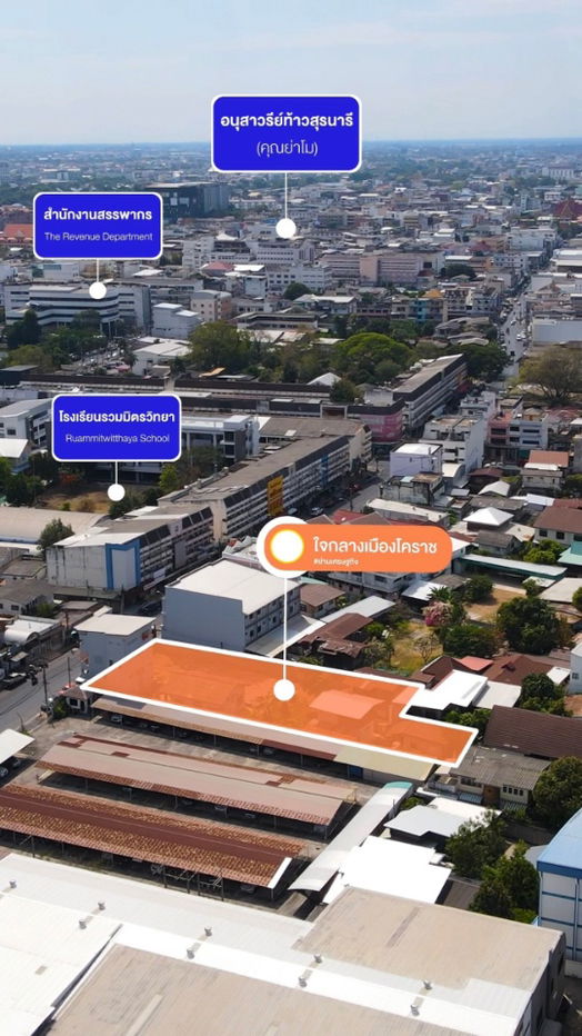 รูป ขายที่ดินใจกลางเมืองโคราช ถนนยมราช ย่านเศรษฐกิจ ทำเลดีมาก 🏡🚩✨พร้อมสิ่งปลูกสร้าง เนื้อที่ 336 ตร.ว.  - รูปที่ 8/13