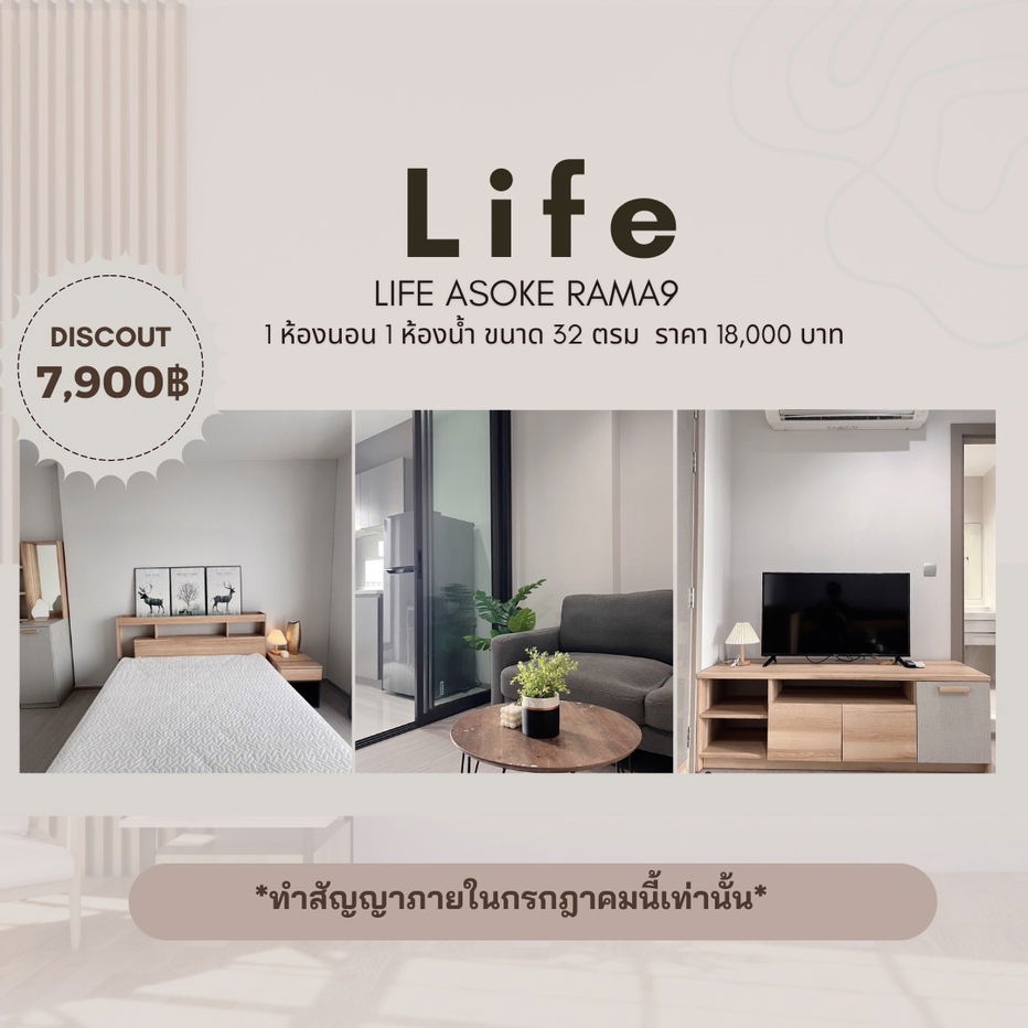 picture Life asoke rama9 🚨for rent 🚨18,000 - 1/8