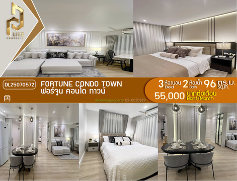 DL25070572 Condo for rent, Fortune Condo Town near -, ready to move in, call urgently 0656133286 LineID @534wlwof
