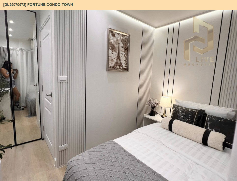 รูป DL25070572 ให้เช่าคอนโด ฟอร์จูน คอนโด ทาวน์ (Fortune Condo Town) ใกล้ - พร้อมเข้าอยู่ โทรด่วน 0638692663 LineID @534wlwof - รูปที่ 10/17