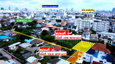 ที่ดิน วิทยาลัยพณิชยการอินทราชัย : ขายที่ดินลาดพร้าว ถมแล้ว แปลงมุม สวยมาก ใกล้รถไฟฟ้า #ถูกที่สุดในซอยนี้🚨🔥✅