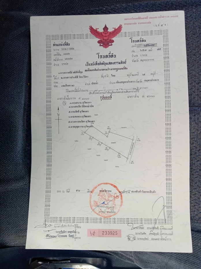 รูป ขายที่ดินแถวสุวรรณภูมิทำเลทองราคาถูก - รูปที่ 9/9