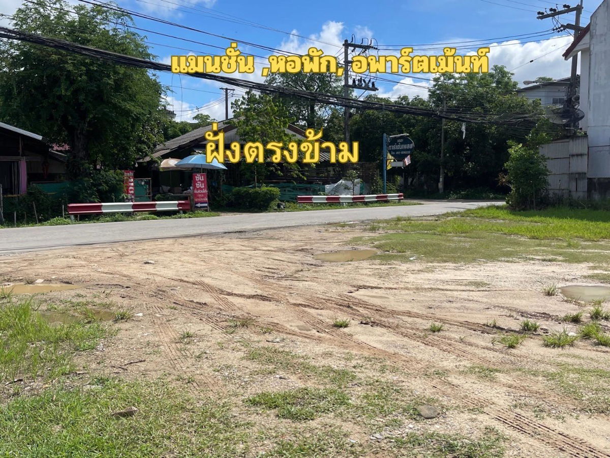 รูป ที่ดิน 2 ไร่ 3 ตรว. ย่านชุมชนแม่โจ้ อ.สันทราย จ.เชียงใหม่ - รูปที่ 5/10