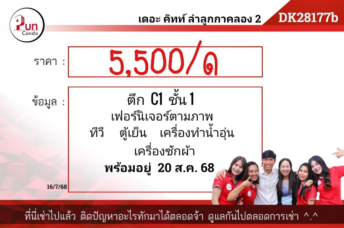 picture The Kith Lumlukka-klong2 for rent... - 10/21