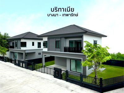 บ้านแฝด สมุทรปราการ : 💥พิเศษ บ้านแฝดหลังใหญ่ 4.99 ลบ. หลังเดียวจองก่อนมีสิทธิ์ก่อน💥