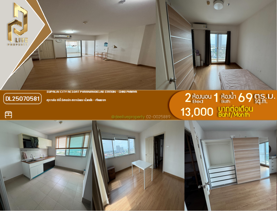 รูป DL25070581 ให้เช่าคอนโด ศุภาลัย ซิตี้ รีสอร์ท สถานีพระนั่งเกล้า - เจ้าพระยา (Supalai City Resort Phranangklao Station - Chao Phraya) ใกล้ - พร้อมเข้าอยู่ โทรด่วน 0638692663 LineID @534wlwof - รูปที่ 1/10