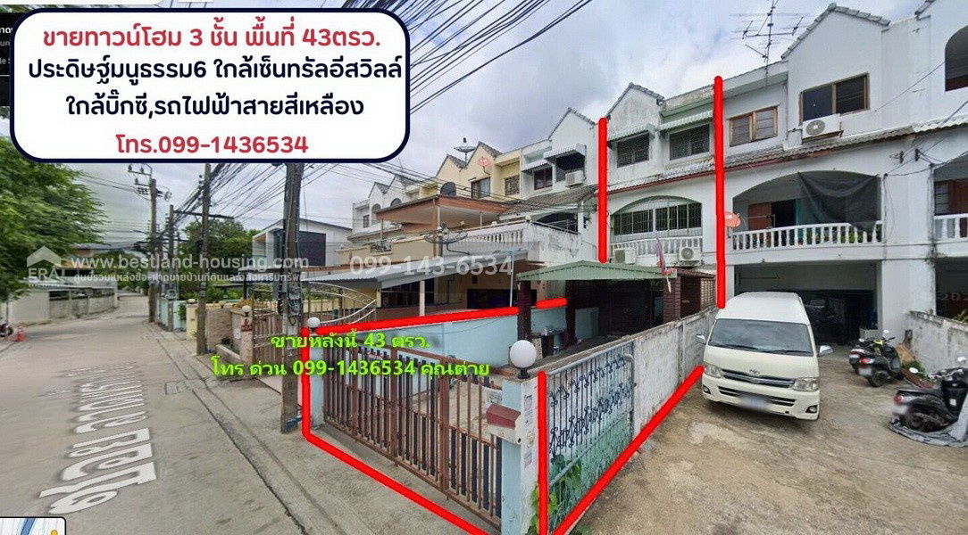 รูป ขายทาวน์โฮม 3 ชั้น พื้นที่ 43ตรว. ประดิษฐ์มนูธรรม-ลาดพร้าว ซอยประดิษฐ์มนูธรรม6 ใกล้เซ็นทรัลอีสวิลล์  - รูปที่ 1/20
