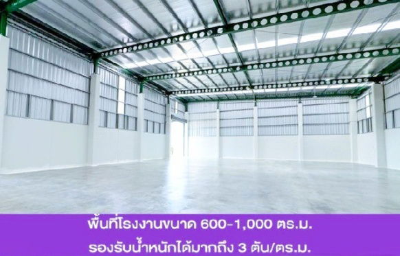 picture LamLukKa Khlong9 Sell-Rent 2-storey ready-built factory Dark purple area Factory Certificate 4 - 2/8