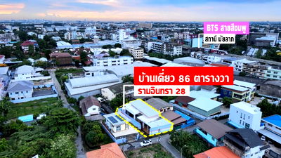 บ้านเดี่ยว ถนนวัชรพล : ขายบ้านเดี่ยวรามอินทรา 28 หลังมุม ใกล้รถไฟฟ้า ใกล้ทางด่วน เดินทางสะดวกมากๆ🚨🔥🏡