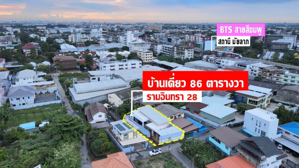 รูป ขายบ้านเดี่ยวรามอินทรา 28 หลังมุม ใกล้รถไฟฟ้า ใกล้ทางด่วน เดินทางสะดวกมากๆ🚨🔥🏡 - รูปที่ 1/10