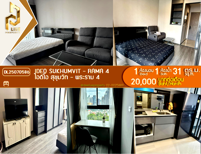 เช่าคอนโด เขตคลองเตย : DL25070586 ให้เช่าคอนโด ไอดีโอ สุขุมวิท - พระราม 4 (IDEO Sukhumvit - Rama 4) ใกล้ - พร้อมเข้าอยู่ โทรด่วน 0638692663 LineID @655ebbvc
