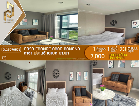 DL25070576 ให้เช่าคอนโด คาซ่า ฟรานซ์ เอแบค บางนา (Casa France ABAC Bangna) ใกล้ - พร้อมเข้าอยู่ โทรด่วน 0638692663 LineID @655ebbvc