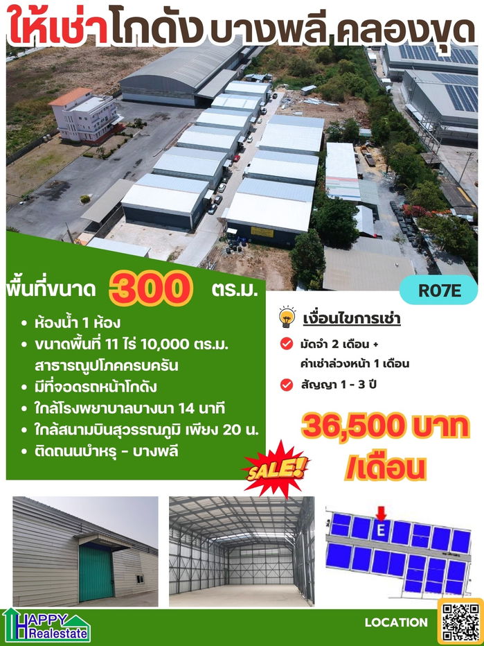 รูป โกดังสำเร็จรูปให้เช่า คลองขุด 300 ตรม. ถ.ตำหรุ-บางพลี ต.แพรกษา อ.เมืองสมุทรปราการ - รูปที่ 8/8