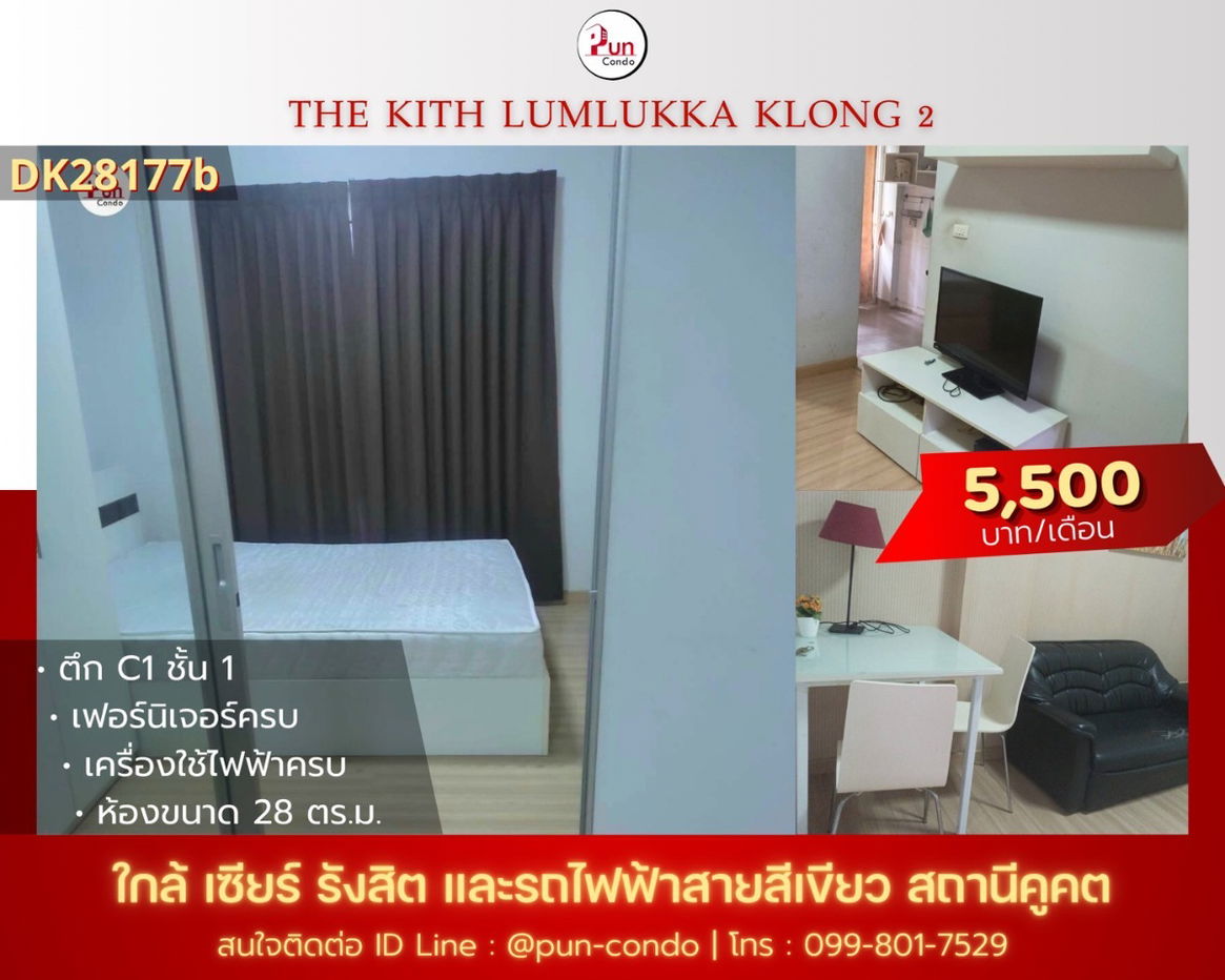 picture The Kith Lumlukka-klong2 for rent... - 1/21