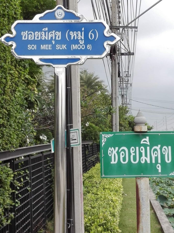รูป ขายที่ดินแถวสุวรรณภูมิทำเลทองราคาถูก - รูปที่ 1/9