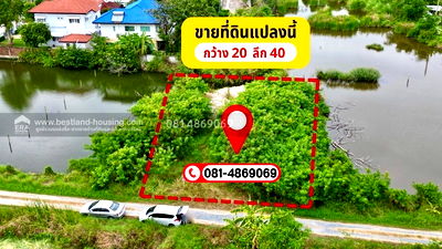 ที่ดิน บางพลี สมุทรปราการ : ขายที่ดินเปล่า ถนนศรีนครินทร์ ซ.ศรีด่าน 22 (ซอยพัฒนาชุมชน4)ตำบลบางแก้ว อำเภอบางพลี สมุทรปราการ
