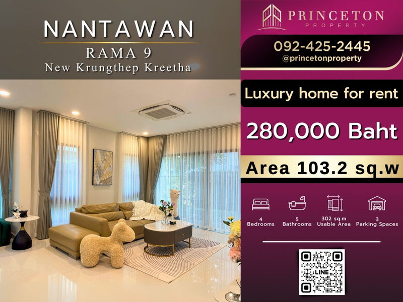 บ้านเดี่ยวให้เช่า : บ้านหรูให้เช่า นันทวัน พระราม 9 - กรุงเทพกรีฑาตัดใหม่ บรรยากาศหรูหรา ใกล้โรงเรียนนานาชาติ Wellington