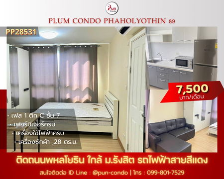  Plum condo Paholyothin89 for rent 
