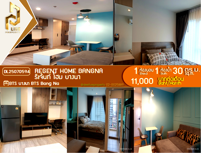 คอนโดให้เช่า : DL25070594 ให้เช่าคอนโด รีเจ้นท์ โฮม บางนา (Regent home bangna) ใกล้ BTS บางนา พร้อมเข้าอยู่ โทรด่วน 0653619502 LineID @952jdxxk