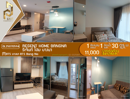 รูปภาพ DL25070594 ให้เช่าคอนโด รีเจ้นท์ โฮม บางนา (Regent home bangna) ใกล้ BTS บางนา พร้อมเข้าอยู่ โทรด่วน 0653619502 LineID @952jdxxk