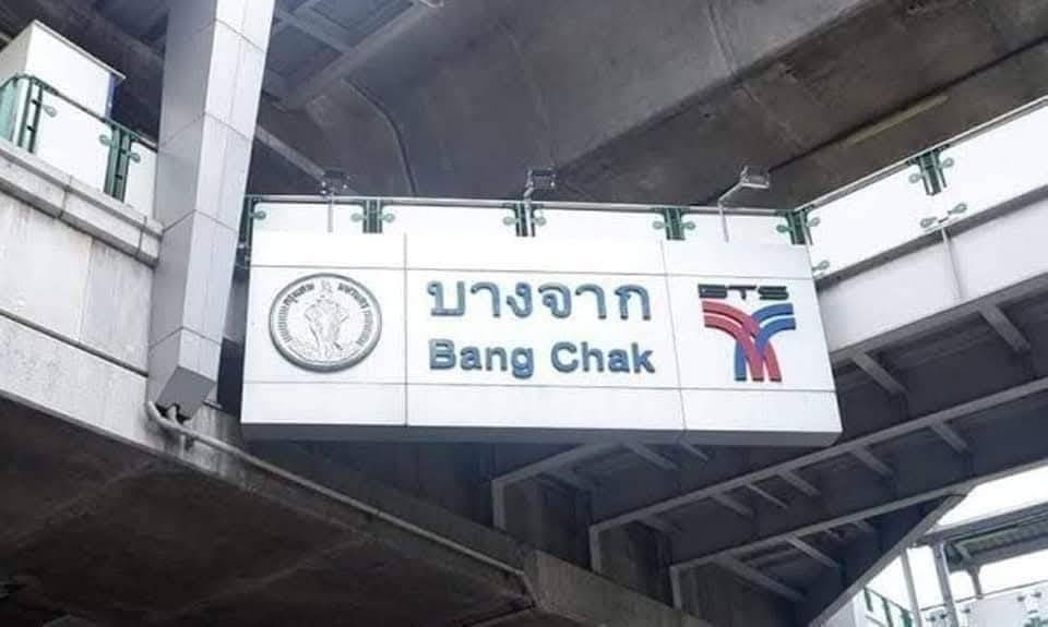 picture Single house for rent, The Private Sukhumvit 97/1, near BTS Bang Chak, 58,000 baht, property code: RS916 - 23/41
