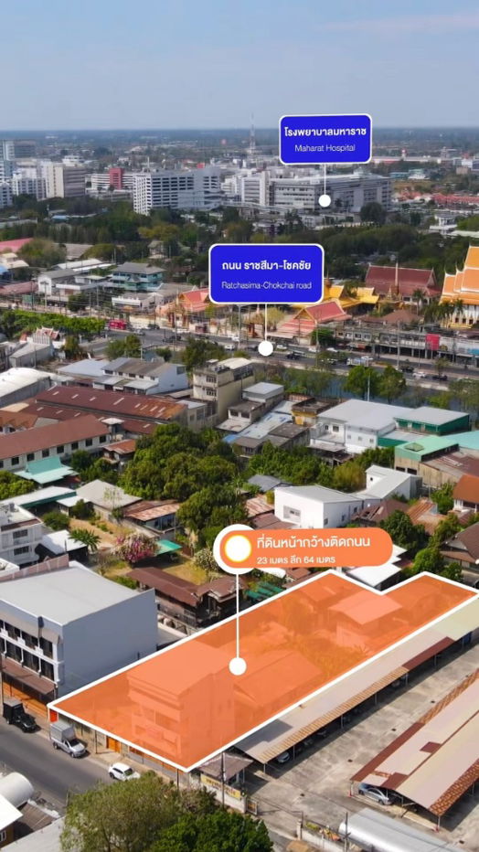 รูป ขายที่ดินใจกลางเมืองโคราช ถนนยมราช ย่านเศรษฐกิจ ทำเลดีมาก 🏡🚩✨พร้อมสิ่งปลูกสร้าง เนื้อที่ 336 ตร.ว.  - รูปที่ 6/13