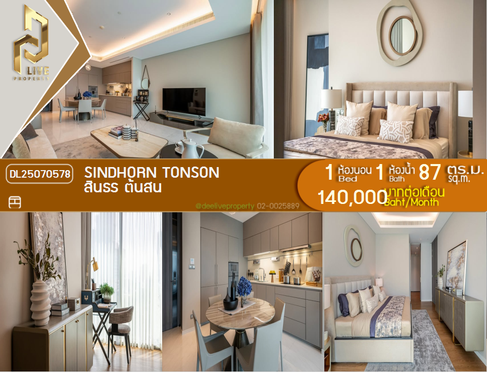 picture DL25070578 Condo for rent, Sindhorn Tonson near -, ready to move in, call urgently 0656133286 LineID @534wlwof - 1/21