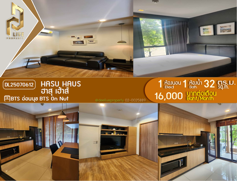 DL25070612 Condo for rent, Hasu Haus near BTS On Nut, ready to move in, call urgently 0656133286 LineID @534wlwof