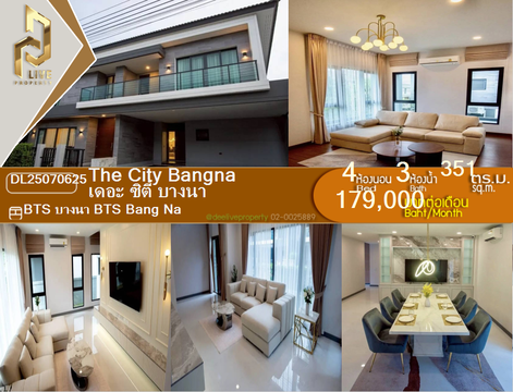 MDL25070625 ให้เช่าคอนโด เดอะ ซิตี้ บางนา (The City Bangna) ใกล้ BTS บางนา พร้อมเข้าอยู่ โทรด่วน 0638692663 LineID @655ebbvc