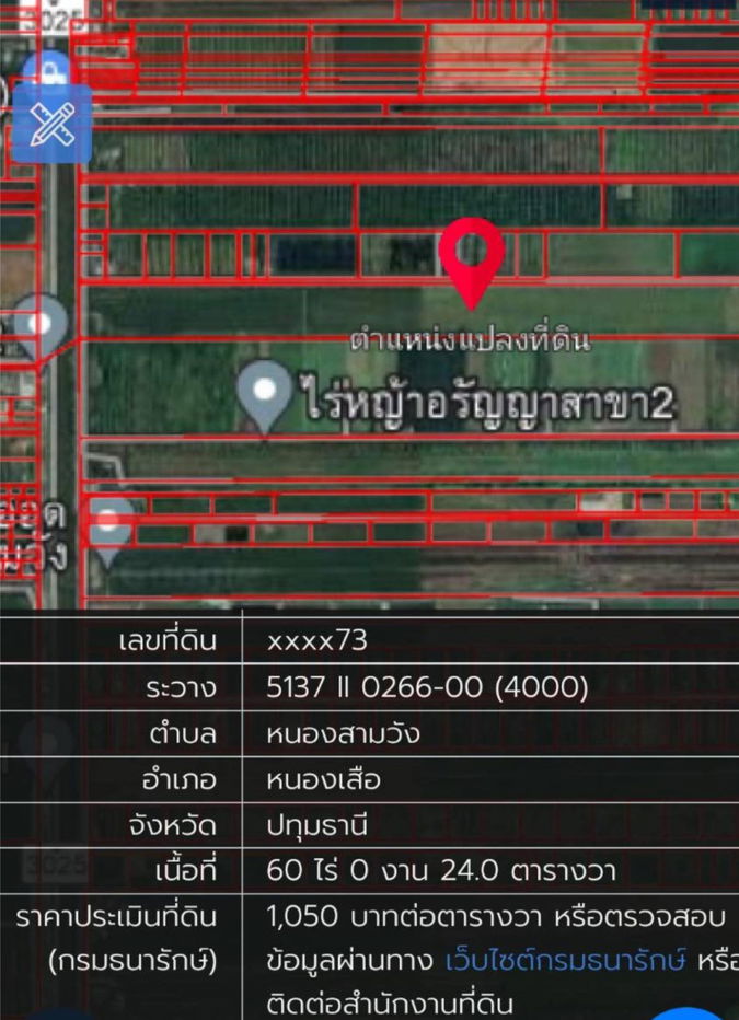 picture 📢 For sale 🔥 60 rai of land on the Rangsit-Thanyaburi Khlong 12 canal road 💰 Price 678,000 baht per rai, free transfer 🔥 - 8/9