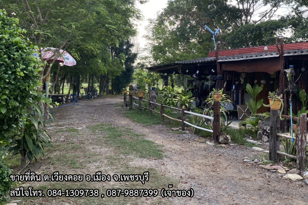 รูป ขายที่ดินติดถนน อ.เมือง จ.เพชรบุรี - รูปที่ 4/5