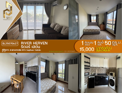 DL25070627 ให้เช่าคอนโด ริเวอร์ เฮเว่น (River Heaven) ใกล้ BTS สะพานตากสิน พร้อมเข้าอยู่ โทรด่วน 0638692663 LineID @655ebbvc
