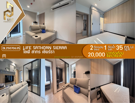 DL25070635 ให้เช่าคอนโด ไลฟ์ สาทร เซียร์รา (Life Sathorn Sierra) ใกล้ BTS ตลาดพลู พร้อมเข้าอยู่ โทรด่วน 0638692663 LineID @655ebbvc